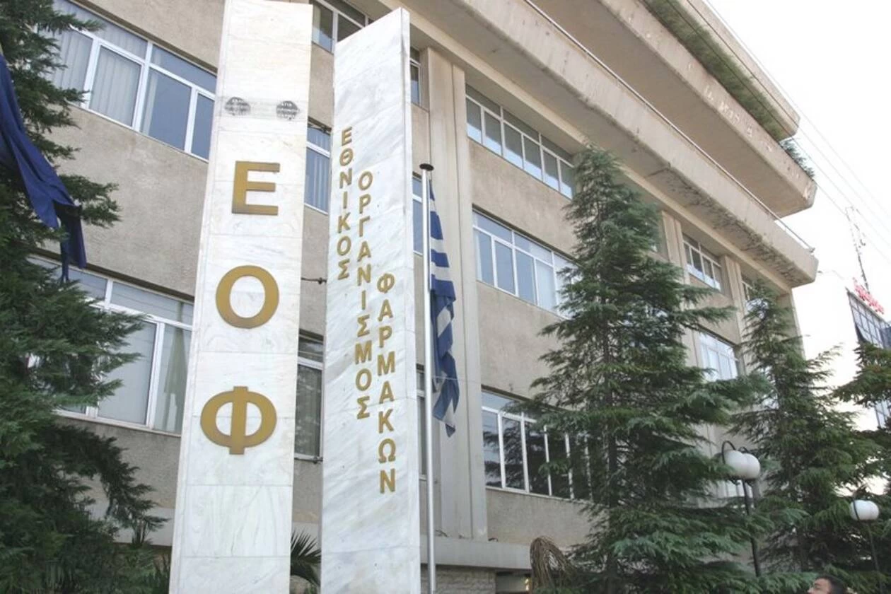 Προσοχή! Ο ΕΟΦ προειδοποιεί για επικίνδυνο συμπλήρωμα διατροφής